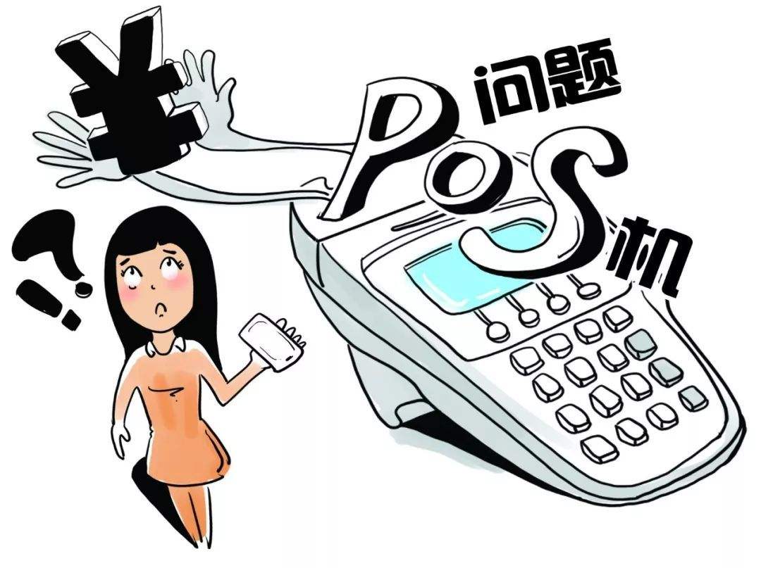 POS機(jī)免費(fèi)申請(qǐng)_正規(guī)刷卡機(jī)怎么用_代理價(jià)格-銀聯(lián)POS機(jī)辦理