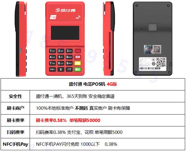 如何有效地刷POS機(jī)？