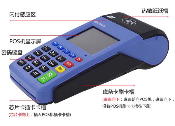 拉卡拉移動pos機辦理，個人pos機免費辦理申請