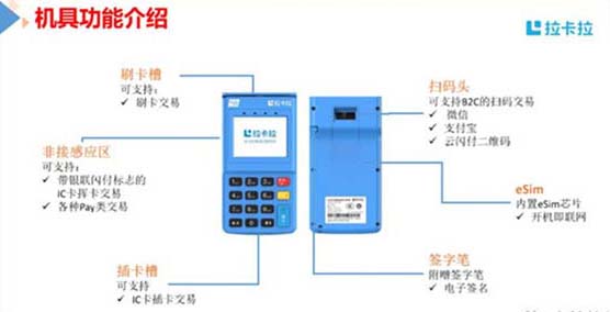 拉卡拉pos機(jī)理，企業(yè)申請(qǐng)pos機(jī)怎么辦理